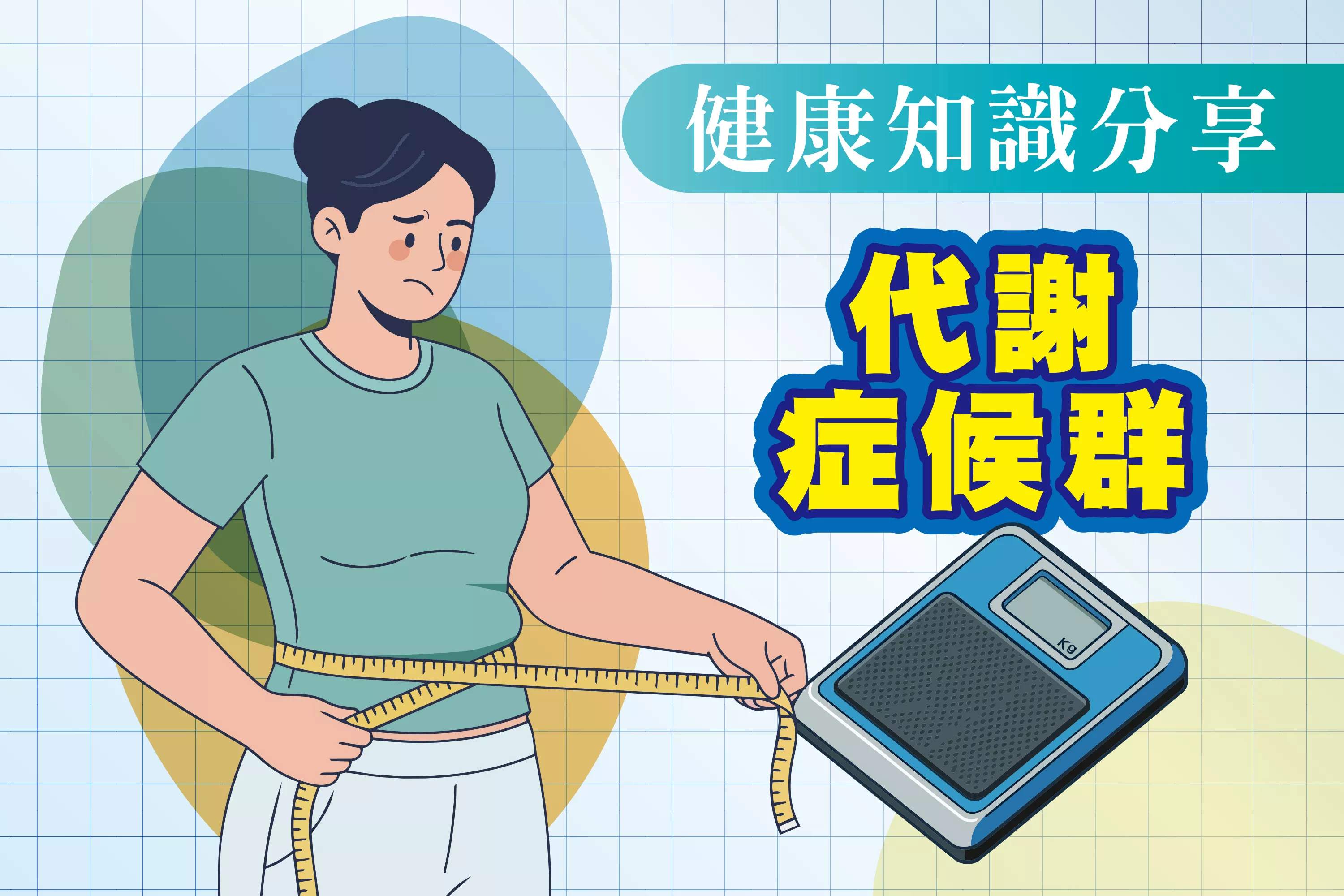8月會員通知單