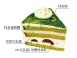 抹茶口味蛋糕