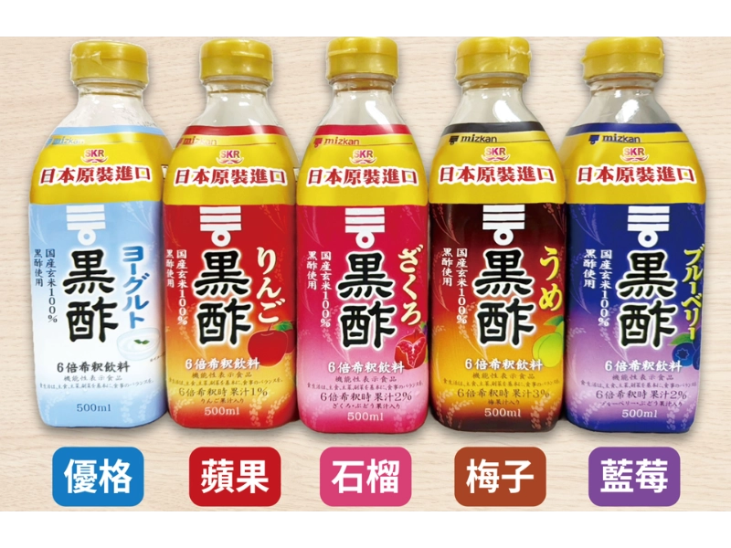 味滋康 健康6倍濃縮黑醋飲